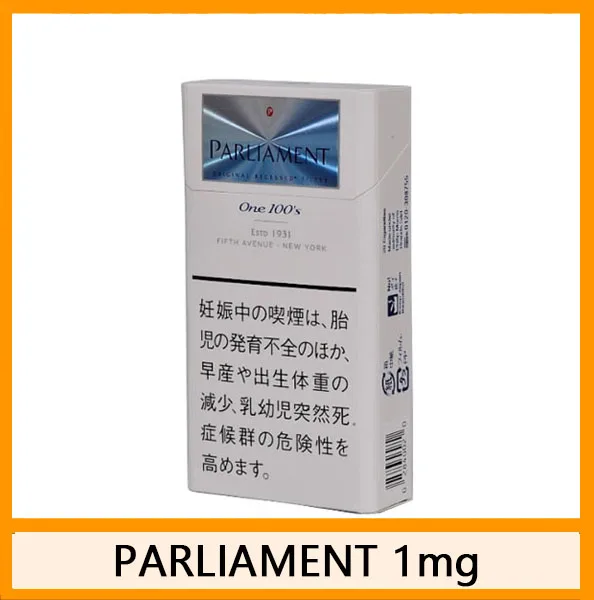 Parliament百樂門香煙日本本土免稅香港現貨