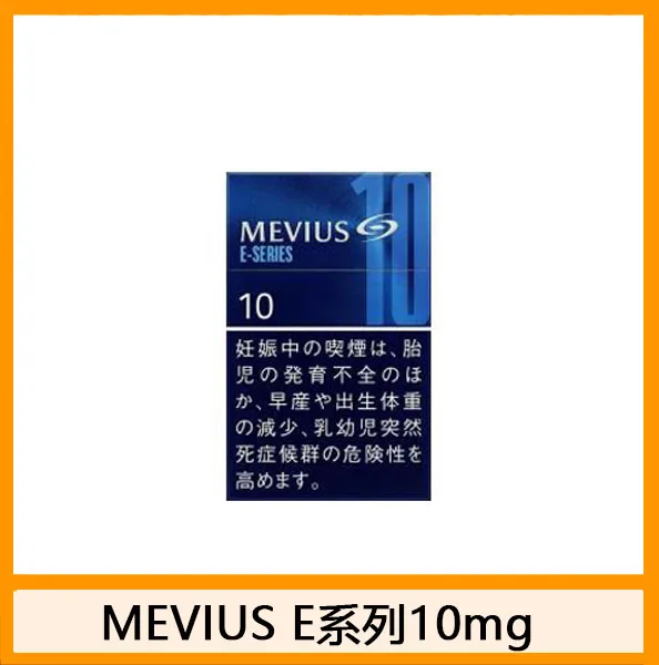 Mevius七星萬事發香煙10mg日本本土免稅香港現貨