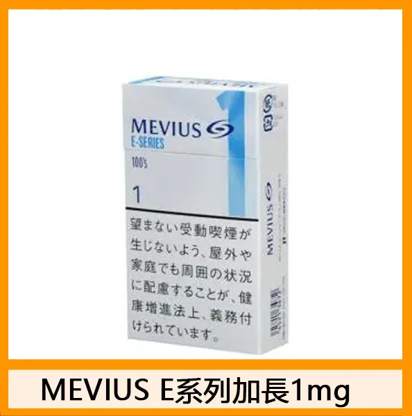 Mevius七星香煙1mg日本本土免稅香港現貨