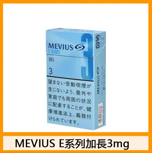 Mevius七星萬事發香煙3mg日本本土免稅香港現貨