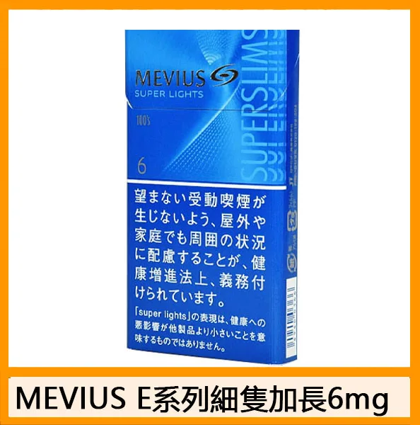 Mevius七星萬事發香煙6mg日本本土免稅香港現貨