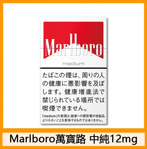 Marlboro萬寶路香煙中純紅萬日本本土免稅香港現貨