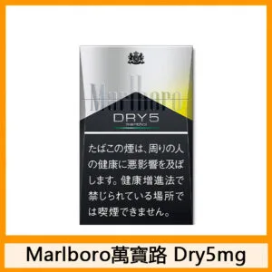 Marlboro萬寶路香煙柑橘爆珠5mg日本本土免稅香港現貨