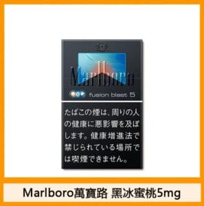 Marlboro萬寶路香煙雙爆珠黑冰水蜜桃5mg日本本土免稅香港現貨
