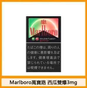 Marlboro萬寶路香煙雙爆珠西瓜3mg日本本土免稅香港現貨