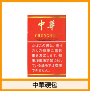硬中華日本本土香煙香港出貨