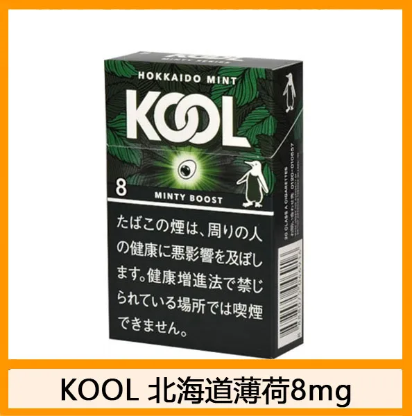 Kool香煙企鵝北海道薄荷8mg日本本土免稅香港現貨