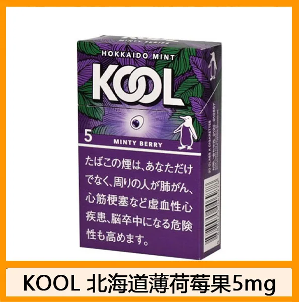 Kool香煙企鵝北海道薄荷莓果5mg日本本土免稅香港現貨