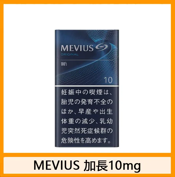 Mevius七星萬事發香煙10mg日本本土免稅香港現貨