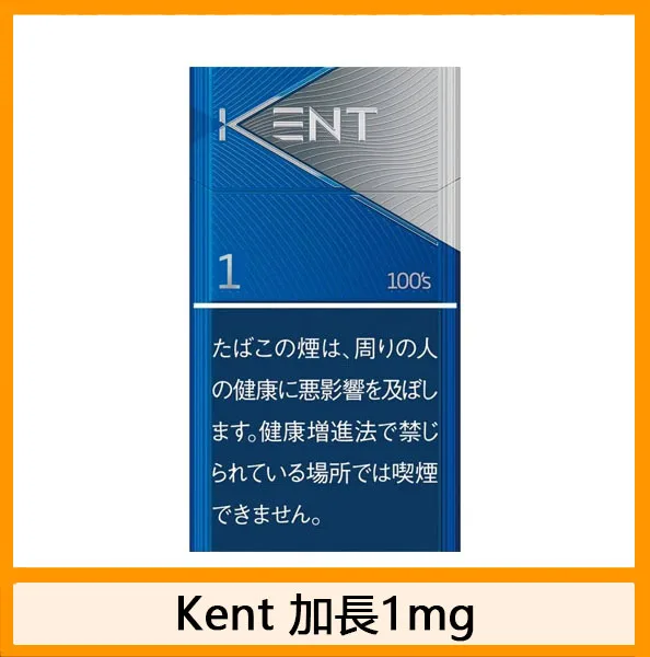 Kent健牌香煙1mg日本本土免稅香港現貨