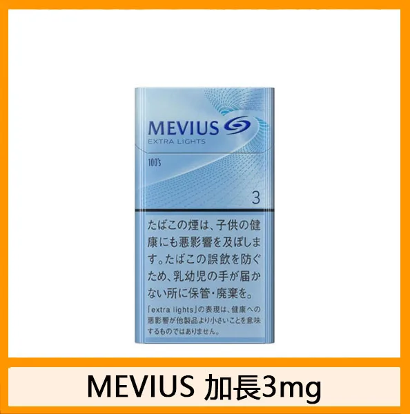 Mevius七星萬事發香煙3mg日本本土免稅香港現貨