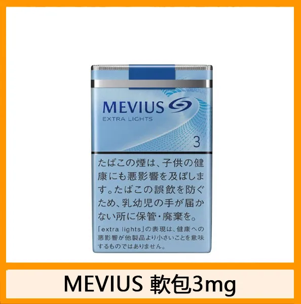 Mevius七星萬事發香煙3mg日本本土免稅香港現貨