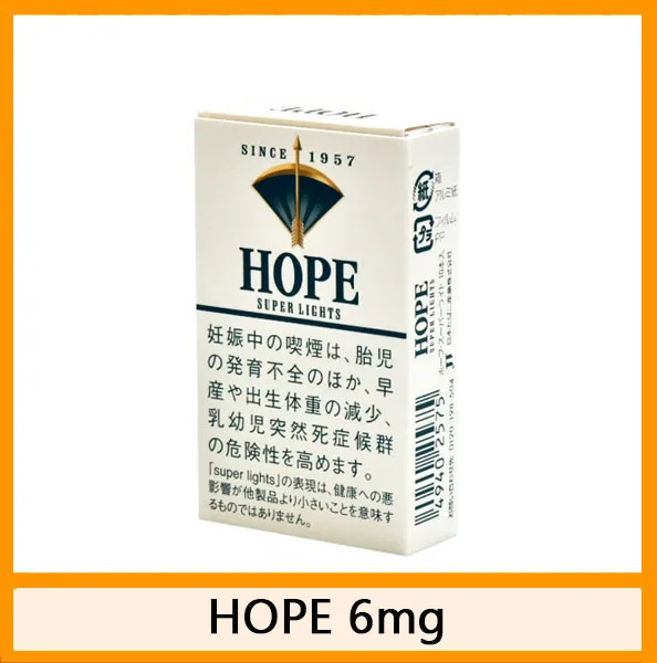 Hope/希望香煙6mg日本本土免稅香港現貨
