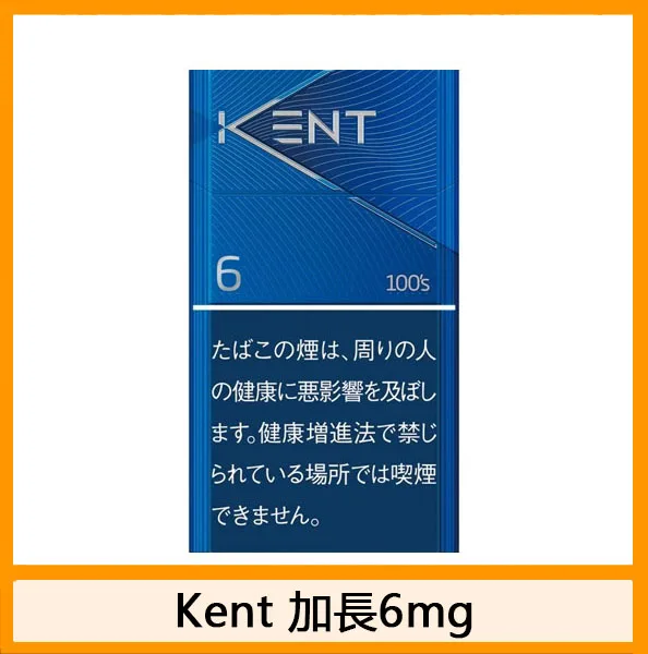 Kent健牌香煙6mg日本本土免稅香港現貨