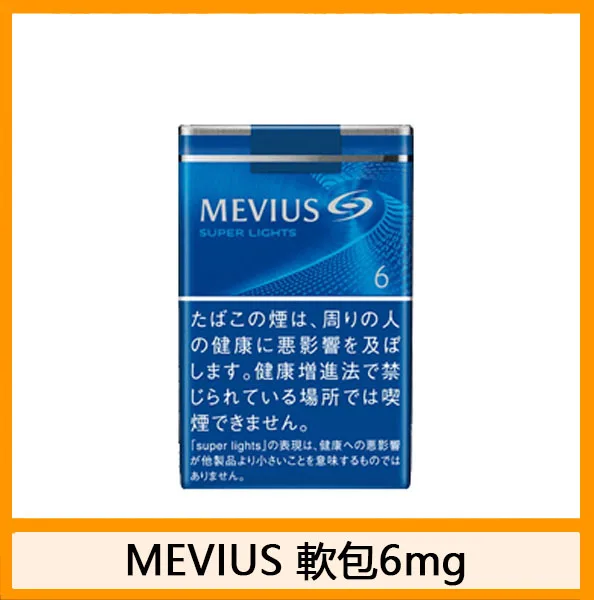 Mevius七星萬事發香煙6mg日本本土免稅香港現貨