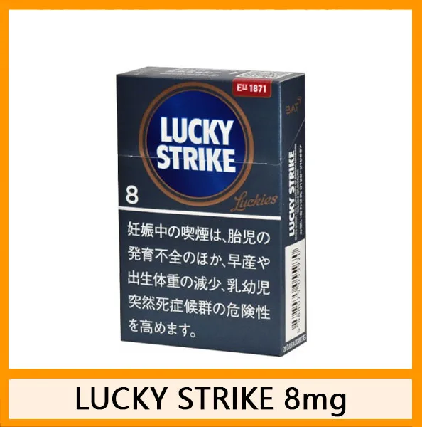 Lucky Strike好彩香煙8mg日本本土免稅香港現貨
