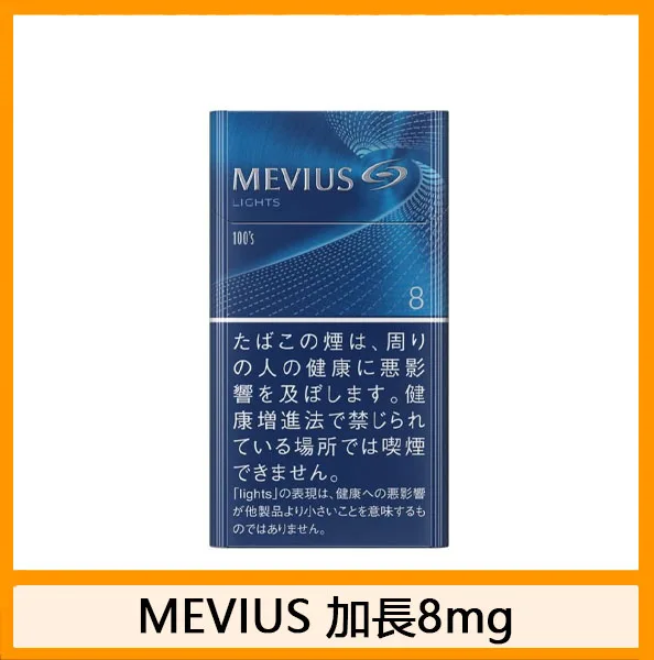 Mevius七星萬事發香煙8mg日本本土免稅香港現貨