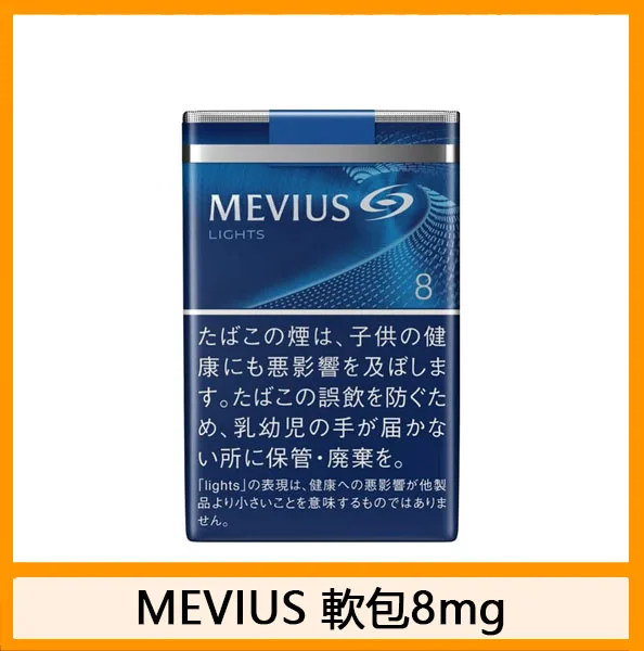 Mevius七星萬事發香煙8mg日本本土免稅香港現貨