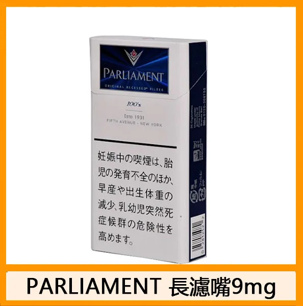 Parliament百樂門香煙日本本土免稅香港現貨