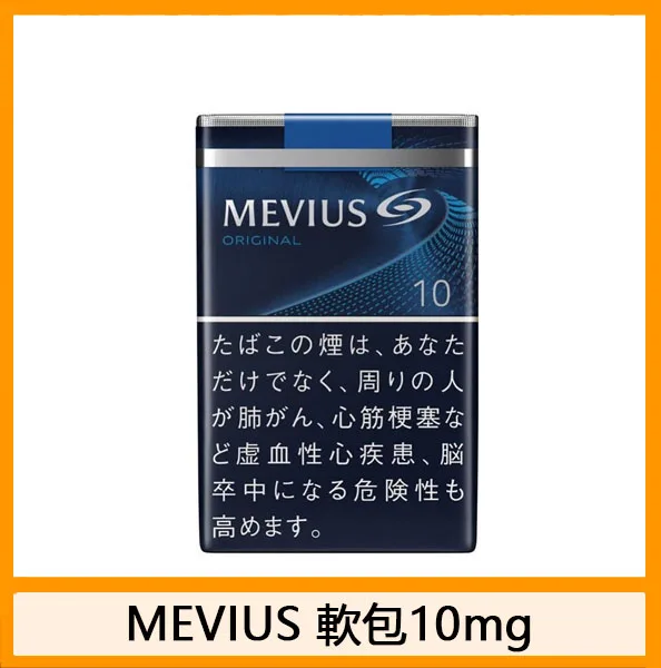 Mevius七星萬事發香煙10mg日本本土免稅香港現貨