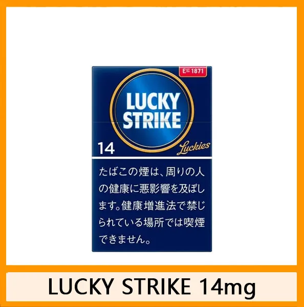 Lucky Strike好彩香煙14mg日本本土免稅香港現貨