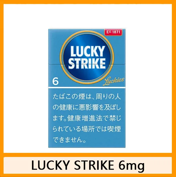 Lucky Strike好彩香煙6mg日本本土免稅香港現貨