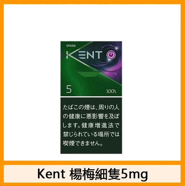 Kent健牌香煙楊梅5mg日本本土免稅香港現貨