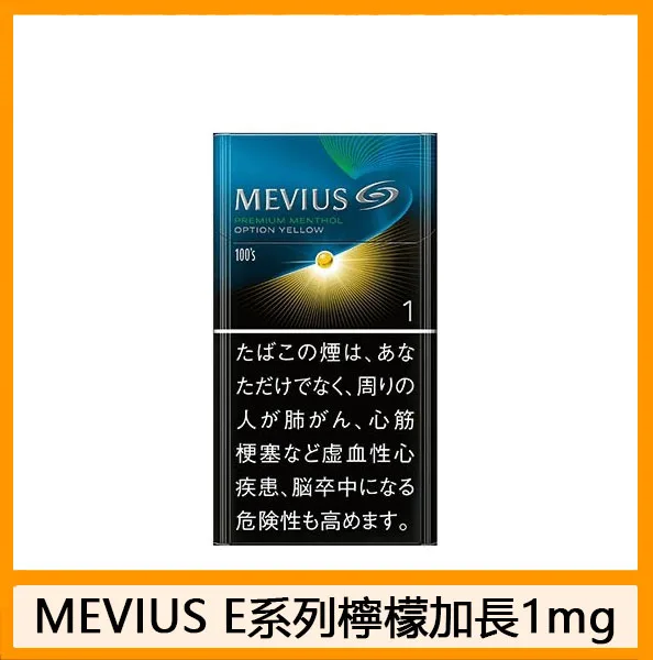 Mevius七星萬事發香煙檸檬1mg日本本土免稅香港現貨