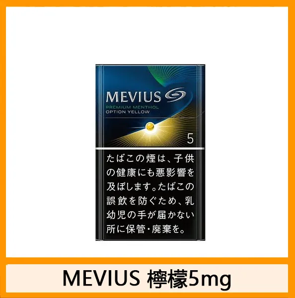 Mevius七星萬事發香煙檸檬5mg日本本土免稅香港現貨