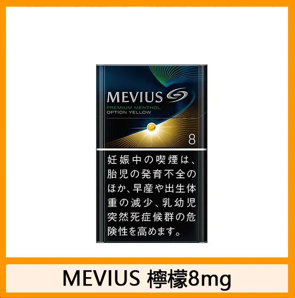 Mevius七星萬事發香煙檸檬8mg日本本土免稅香港現貨