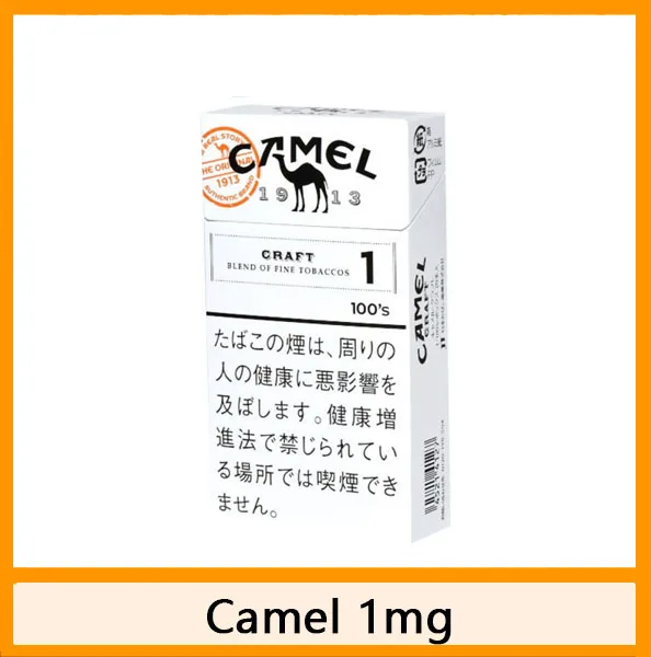 Camel駱駝香煙1mg日本本土免稅香港現貨