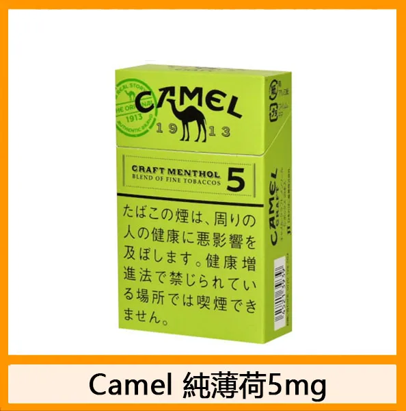 Camel駱駝香煙純薄荷5mg日本本土免稅香港現貨