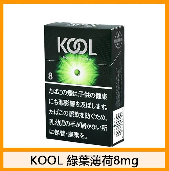 Kool香煙企鵝綠葉薄荷8mg日本本土免稅香港現貨