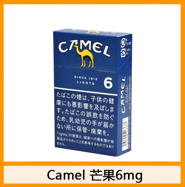 Camel駱駝香煙芒果6mg日本本土免稅香港現貨