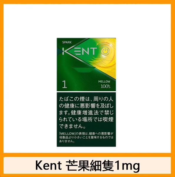 Kent健牌香煙芒果1mg日本本土免稅香港現貨