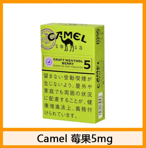 Camel駱駝香煙莓果6mg日本本土免稅香港現貨