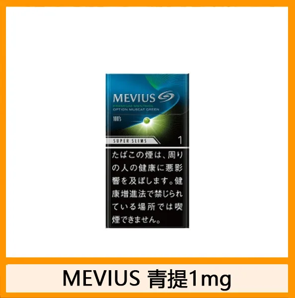 Mevius七星萬事發香煙青提1mg日本本土免稅香港現貨