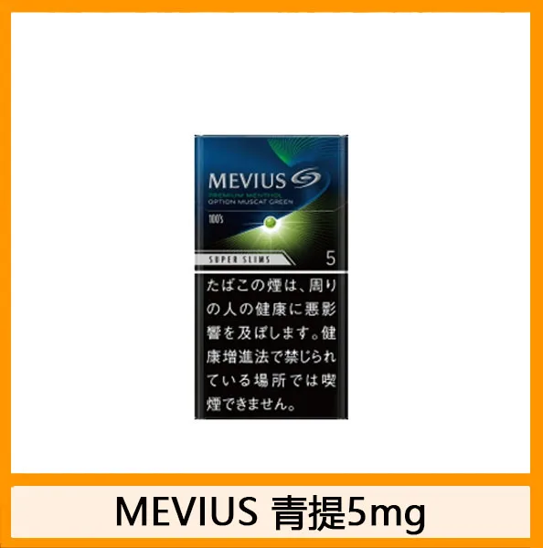 Mevius七星萬事發香煙青提5mg日本本土免稅香港現貨