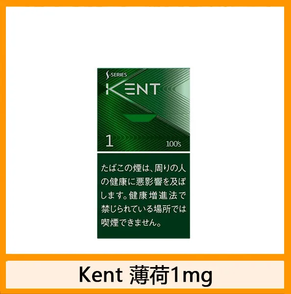 Kent健牌香煙綠薄荷爆珠1mg日本本土免稅香港現貨