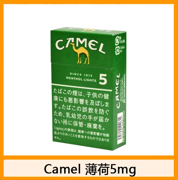 Camel駱駝香煙純薄荷5mg日本本土免稅香港現貨