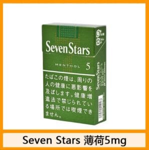 Seven Stars七星香煙薄荷5mg日本本土免稅香港現貨
