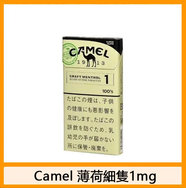 Camel駱駝香煙純薄荷1mg日本本土免稅香港現貨
