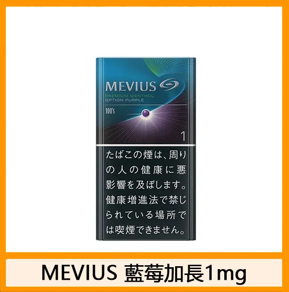 Mevius七星萬事發香煙藍莓爆珠1mg日本本土免稅香港現貨