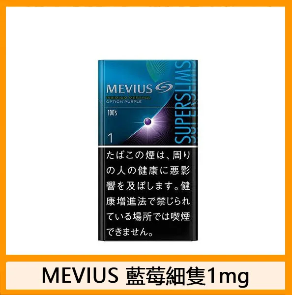 Mevius七星萬事發香煙藍莓爆珠1mg日本本土免稅香港現貨