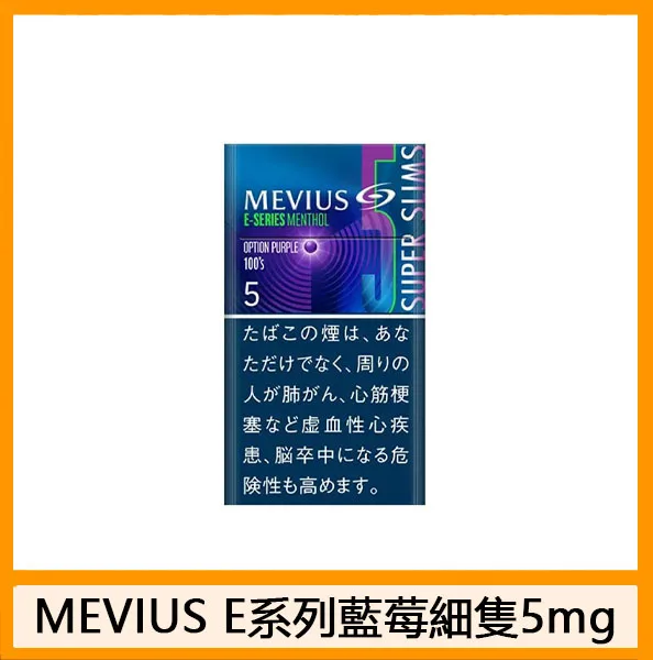 Mevius七星萬事發香煙E系列藍莓爆珠5mg日本本土免稅香港現貨