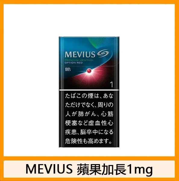 Mevius七星萬事發香煙蘋果1mg日本本土免稅香港現貨