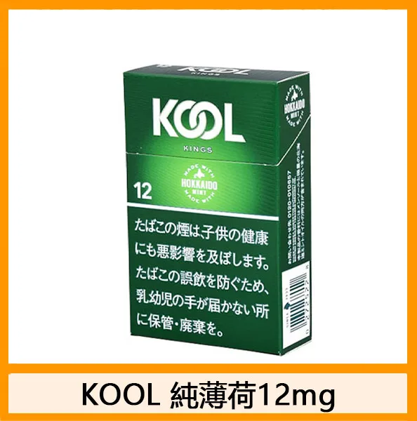 Kool香煙企鵝醇薄荷12mg日本本土免稅香港現貨