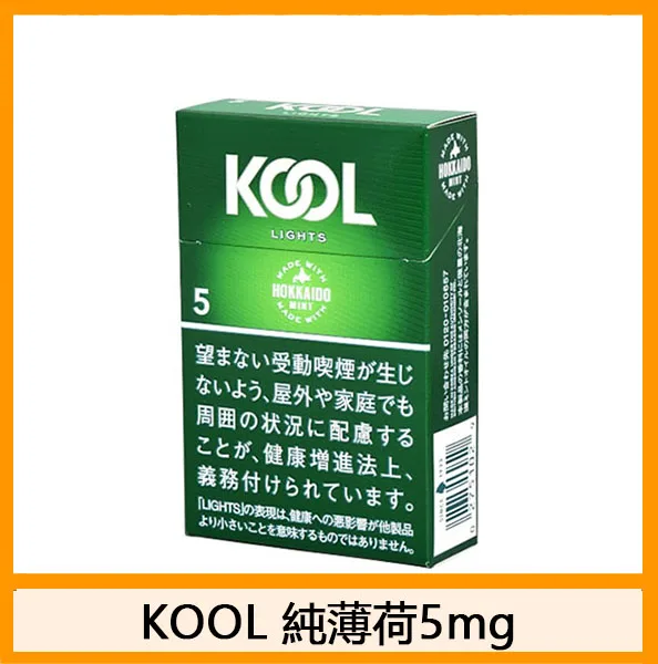 Kool香煙企鵝醇薄荷5mg日本本土免稅香港現貨