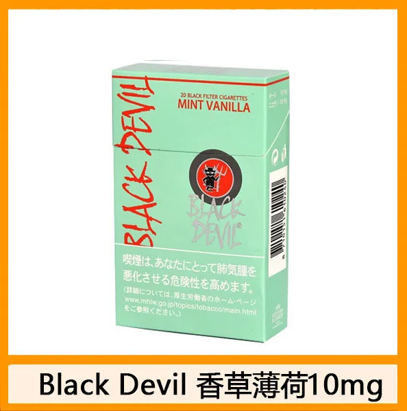 Black Devil黑魔鬼香草薄荷香煙10mg日本本土免稅香港現貨