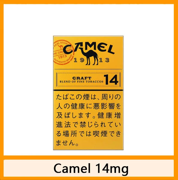 Camel駱駝香煙14mg日本本土免稅香港現貨